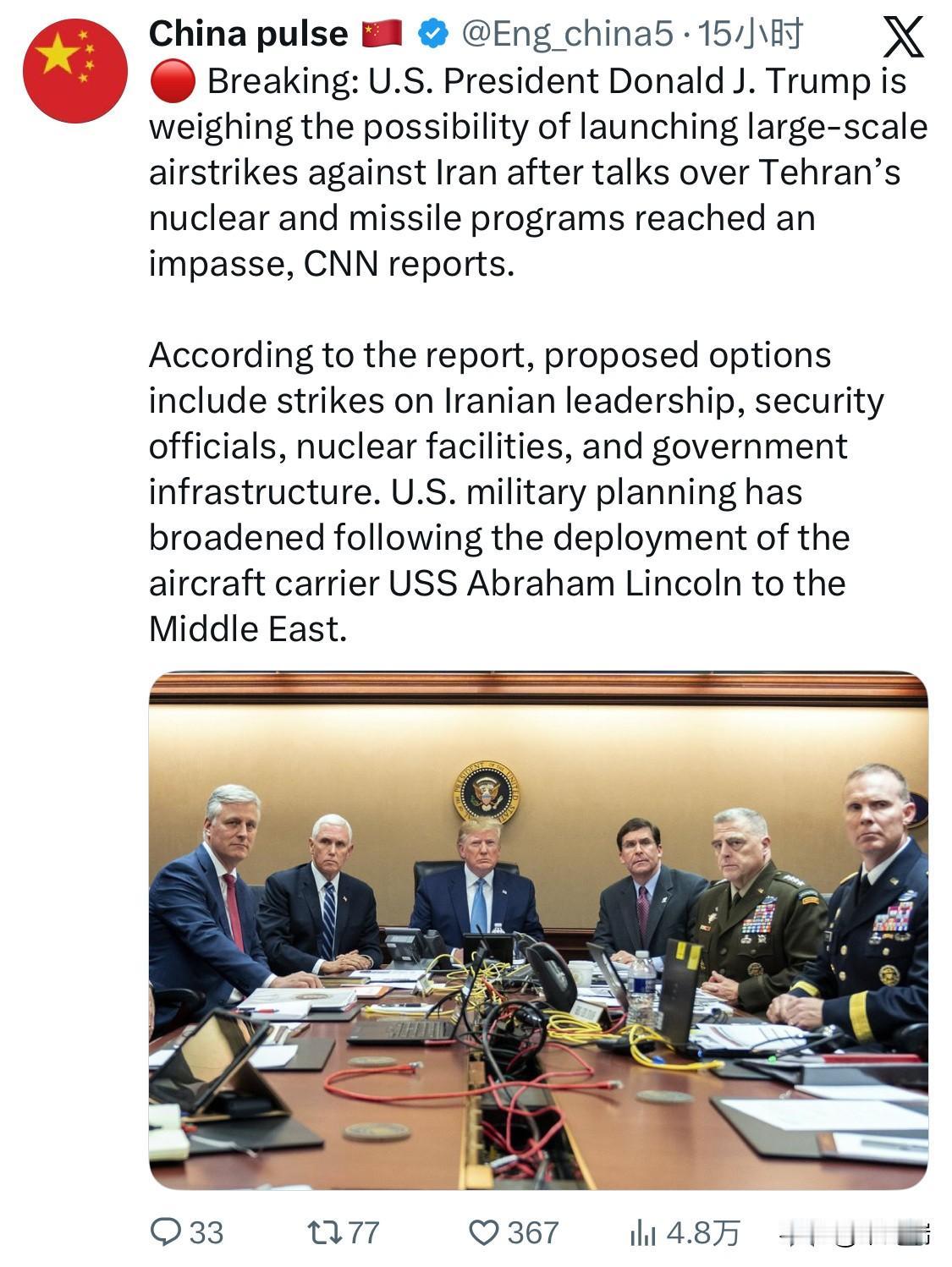 突发新闻：据 CNN 报道，美国总统唐纳德·J·特朗普正在考虑对伊朗发动大规模空