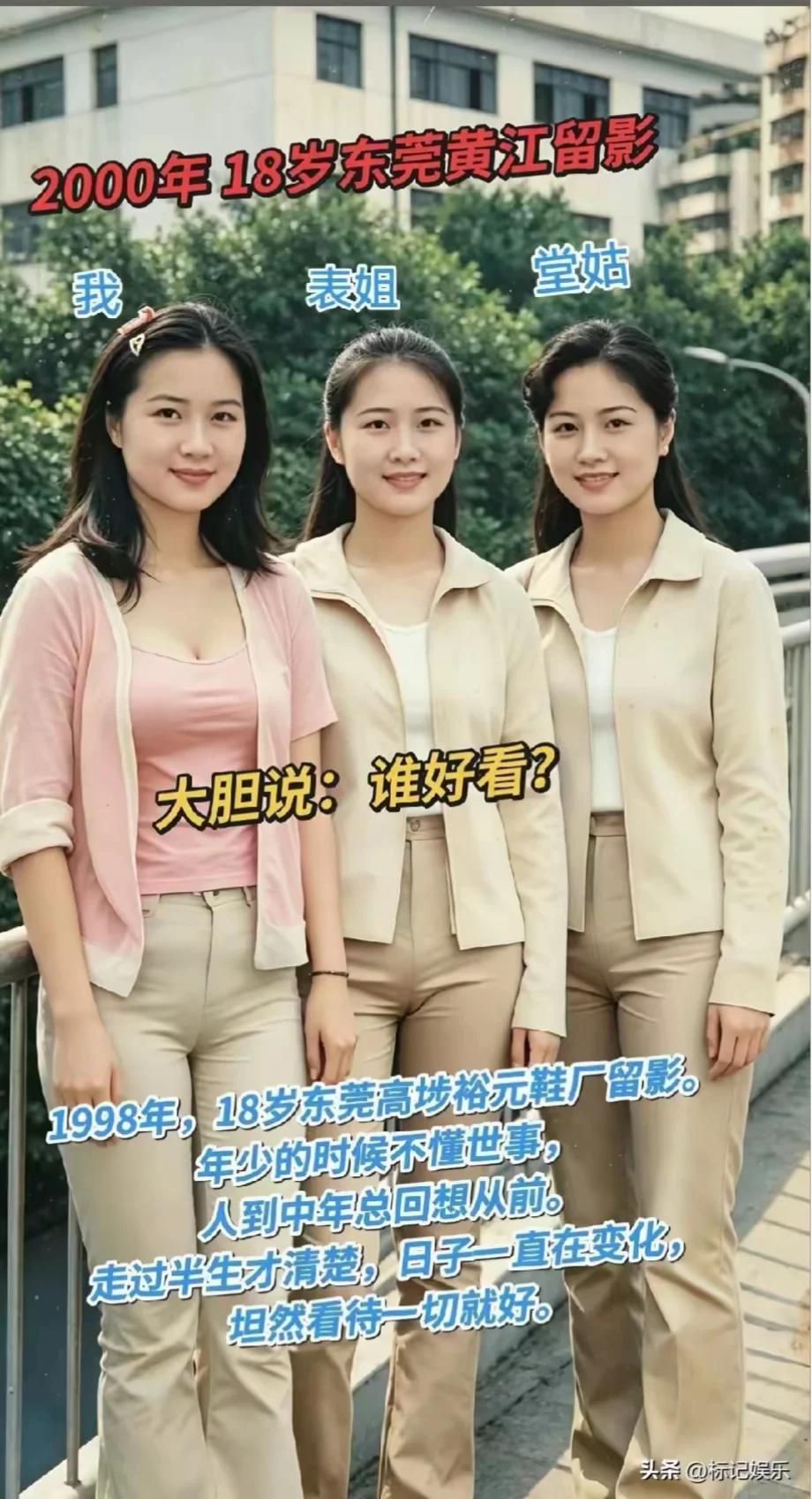 90 年代东莞打工妹，裕元鞋厂是当年东莞知名大厂，是一代人进厂务工的回忆符号..