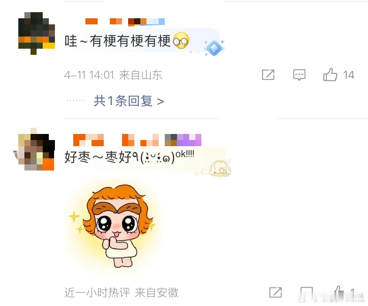 十个勤天下枣了 看他们唠嗑比看小品还精彩，普通对话都能玩出梗，好枣洗枣轮番上阵，