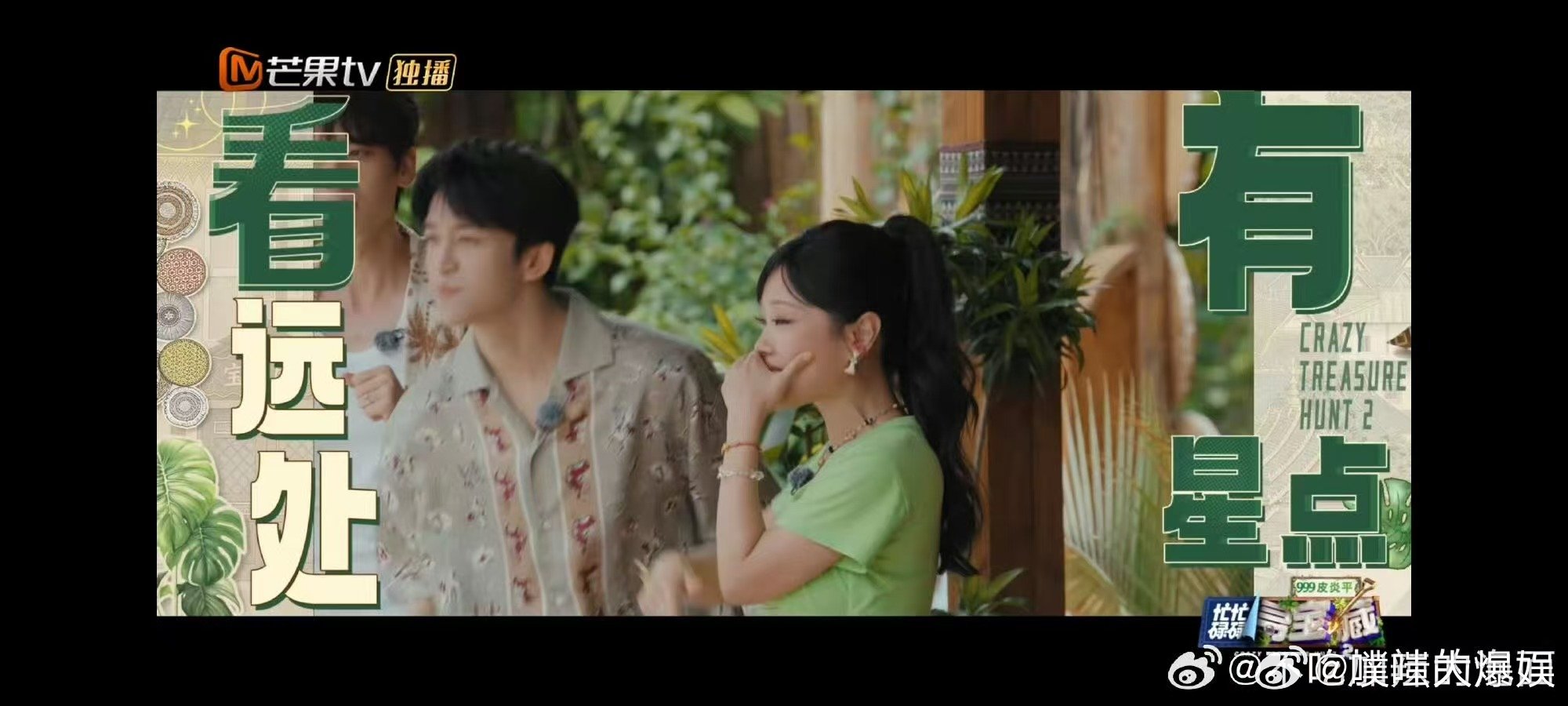 忙忙碌碌寻宝藏2主题MV解锁《忙忙碌碌寻宝藏2》主题曲MV，忙忙碌碌奔赴理想，歌