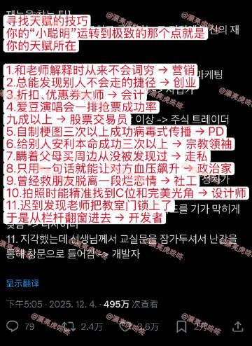 寻找自己天赋的技巧【twi】2.4万转🔥寻找自己天赋的技巧  寻找自己天赋的1