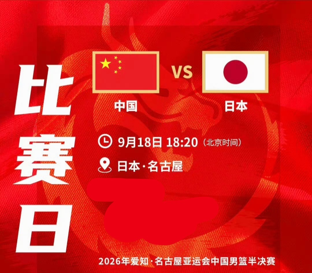 中国男篮918晚对阵日本男篮九一八！加油！原声看球： ​​​
