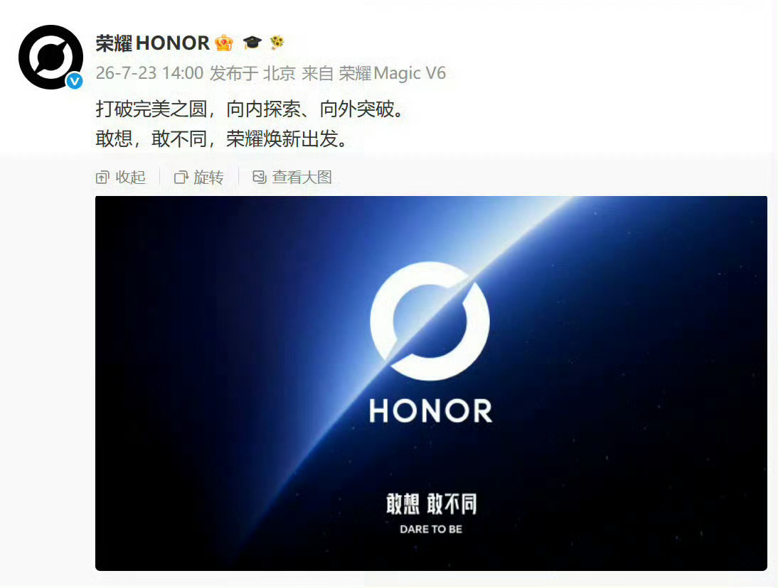 荣耀新logo大家感觉如何？我觉得缺点辨识度 