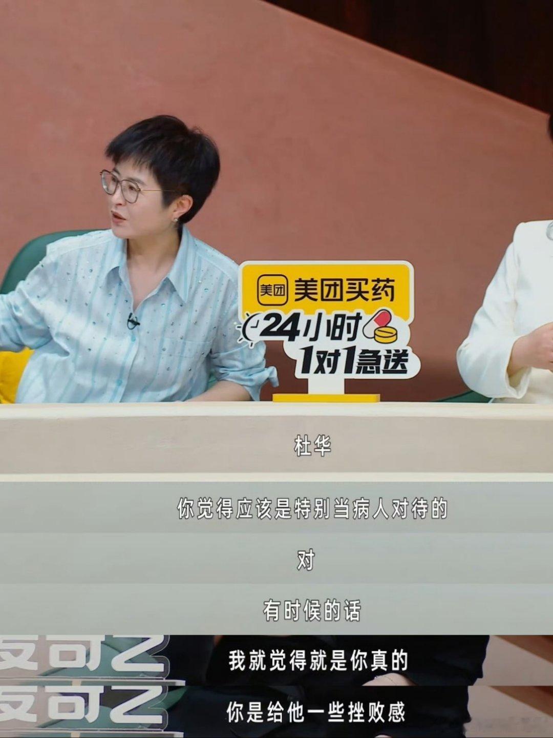 杜华真的一针见血，确实不正常杜华劝邹市明去看病