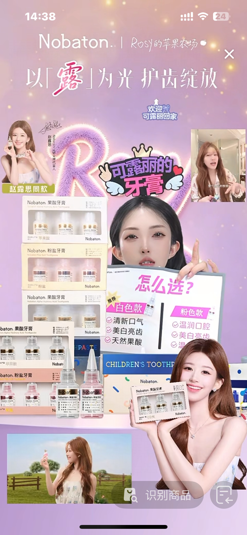 赵露思 dy每天都在展示你的权威 一打开dy刷到的啵啵都是赵露思全球代言 赵露思