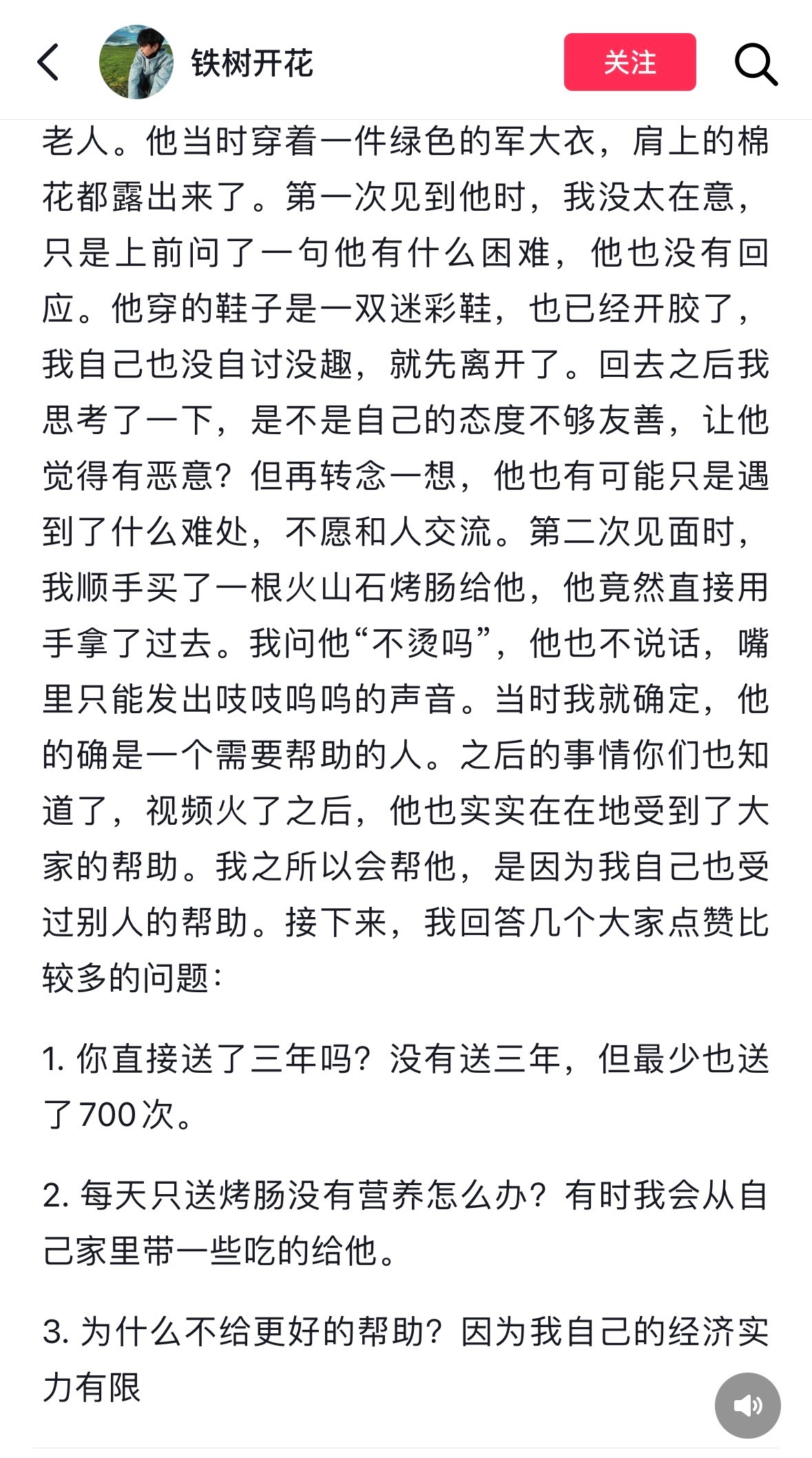 【给老人送烤肠高中生发长文回应】近日，山东潍坊。一名高三男生连续三年给校门口智力