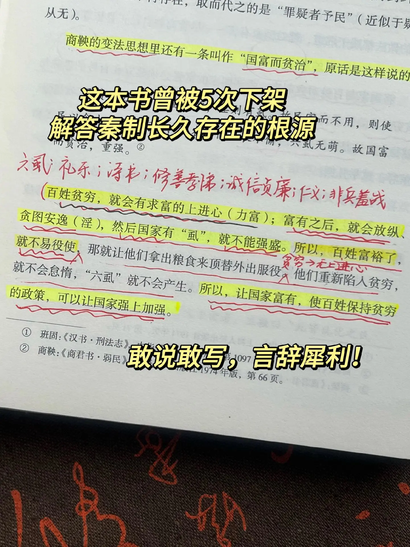 从秦汉到明清的两干多年里，王朝不断更迭，英雄人物辈出，而底层民众的艰难...