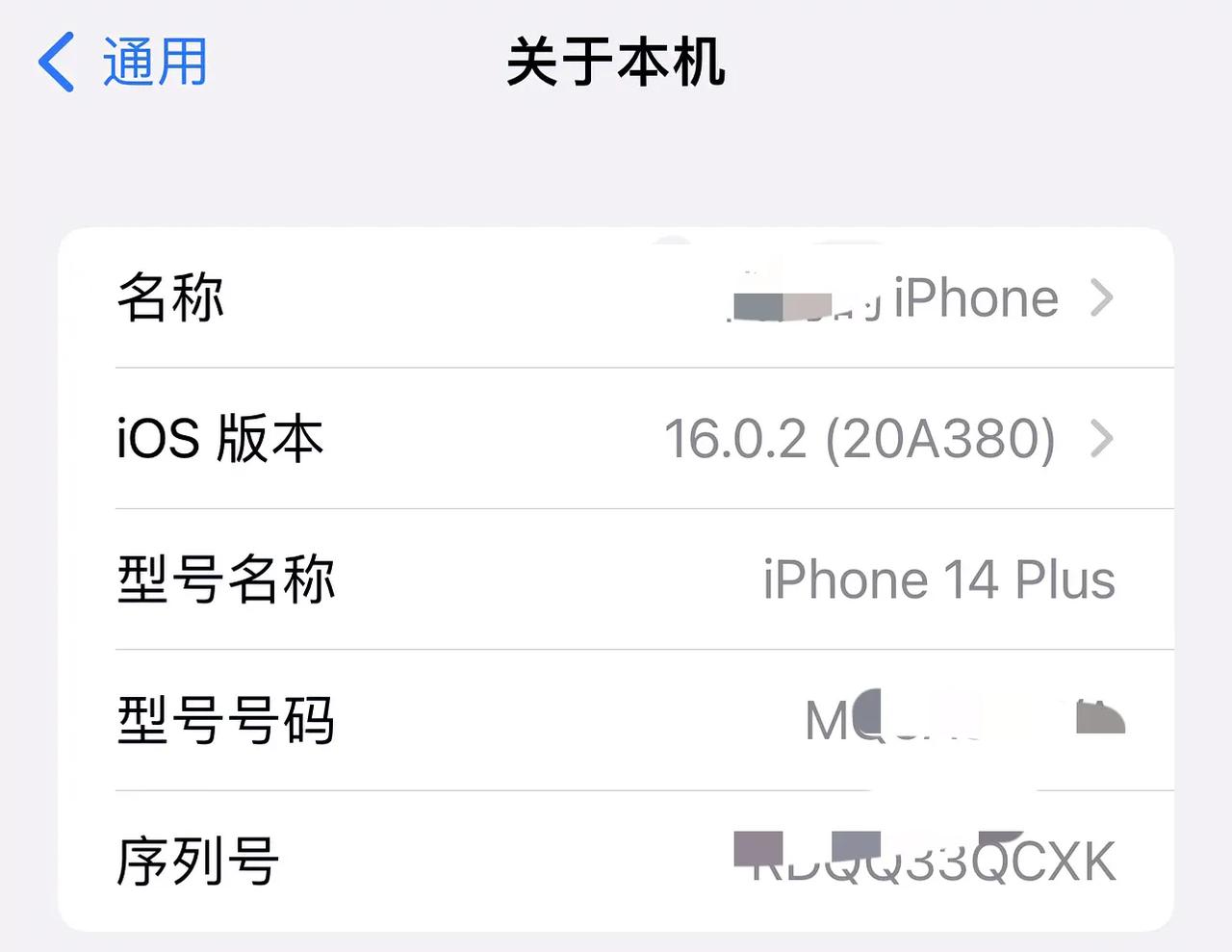 苹果14plus使用两年多！
系统一直没有更新，还维持在16.0系统！
电池健康