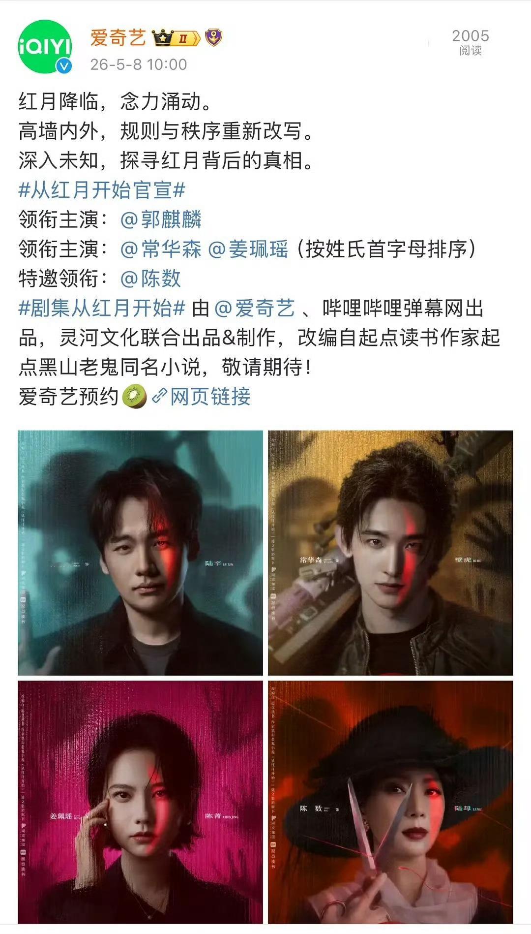 常华森姜珮瑶二番平番连二番都要这样了常华森好虐PS.都让开，郭麒麟才是951 