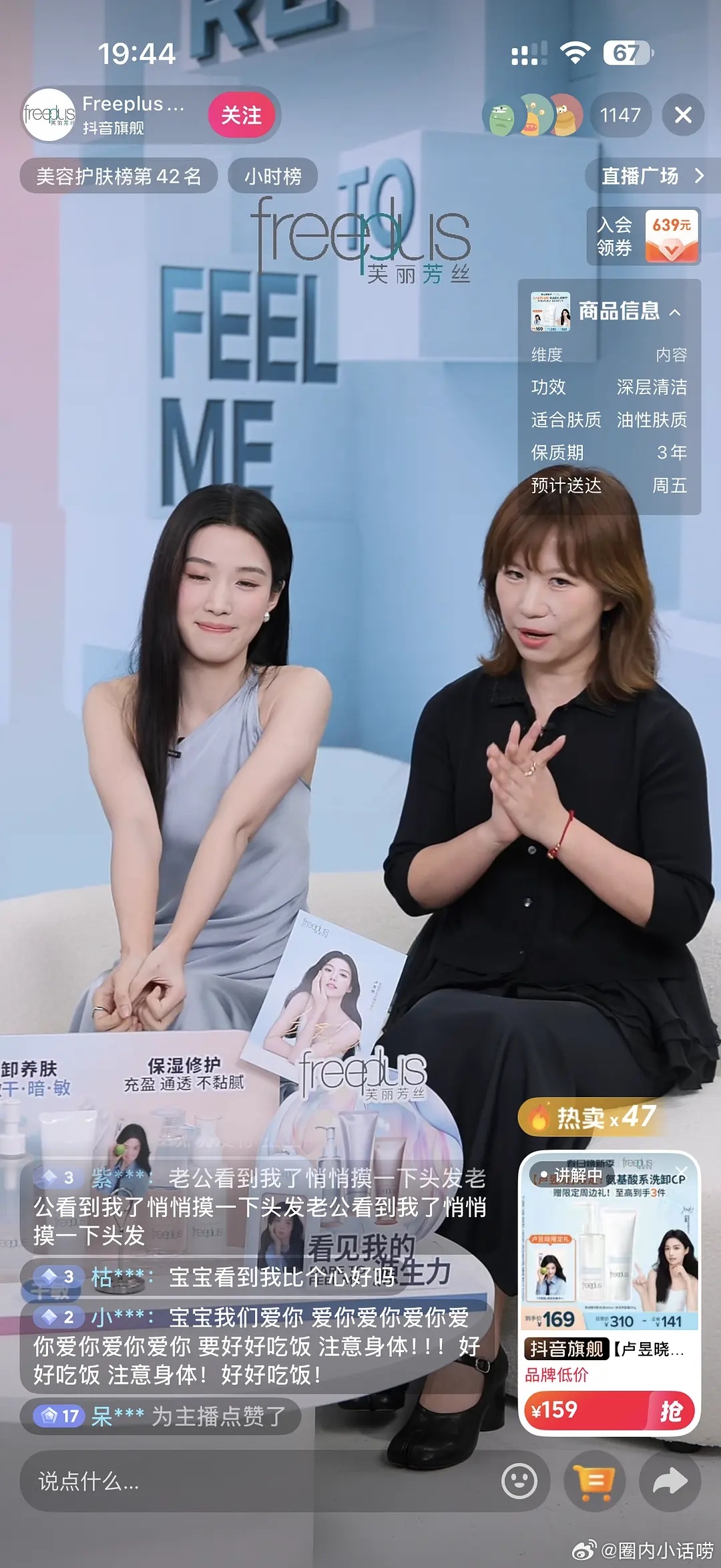 为啥叫卢昱晓是953啊？她这个商务直播水准怎么样，热度算高吗？ 