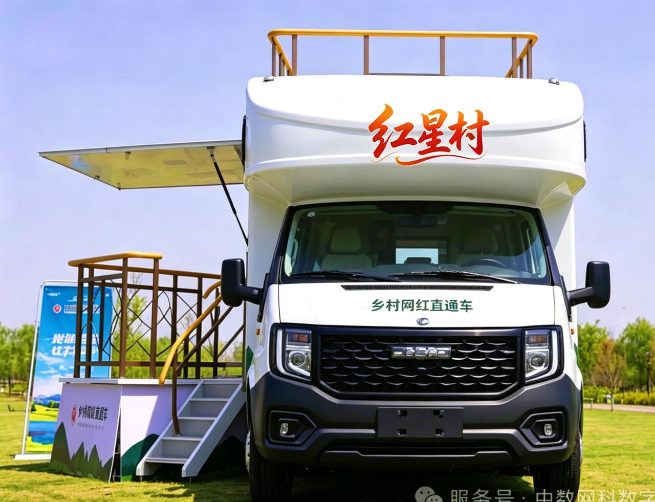 乡村振兴乡村网红直通车！