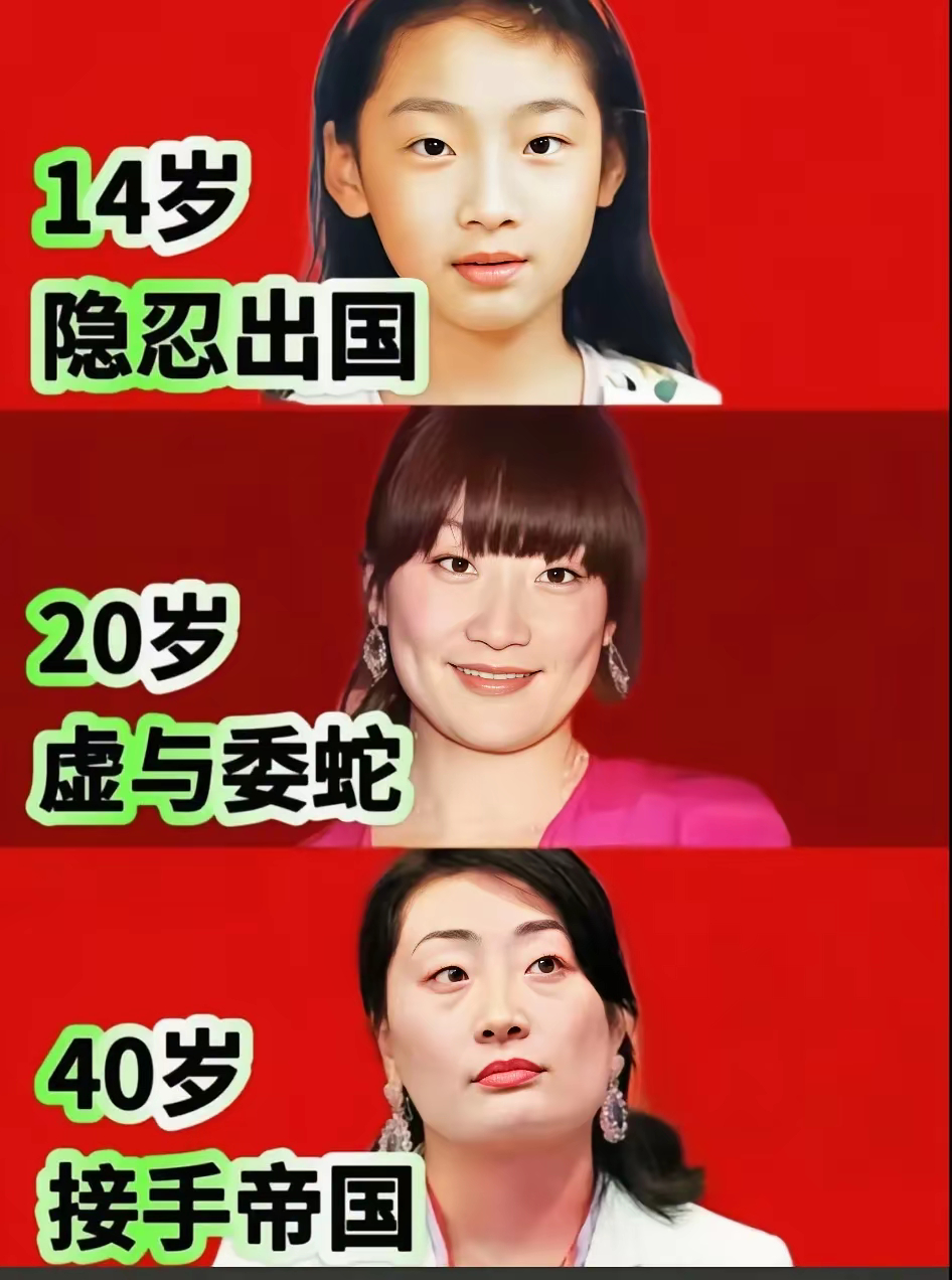 宗馥莉凭借自己进化成了大女主，好一部人生励志剧本啊！ ​​​