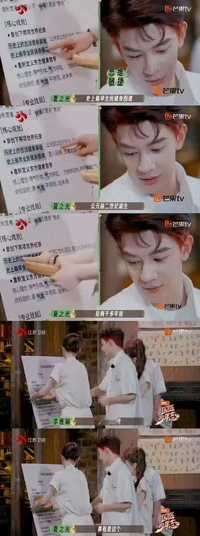 夏之光真让他学会了 上手快记得牢，看完就能熟练分享养生知识点，学习能力太亮眼。 