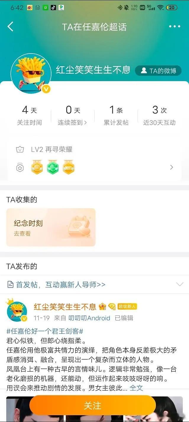 凤凰台上是任嘉伦的离瑞必要条件，拒绝带任嘉伦出场，还有起因是剧粉，拒绝扣锅任嘉伦