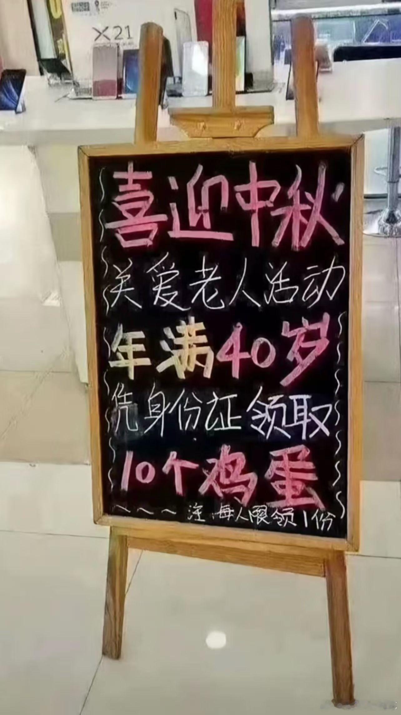 40岁都算老人了？多冒犯啊[裂开] ​​​