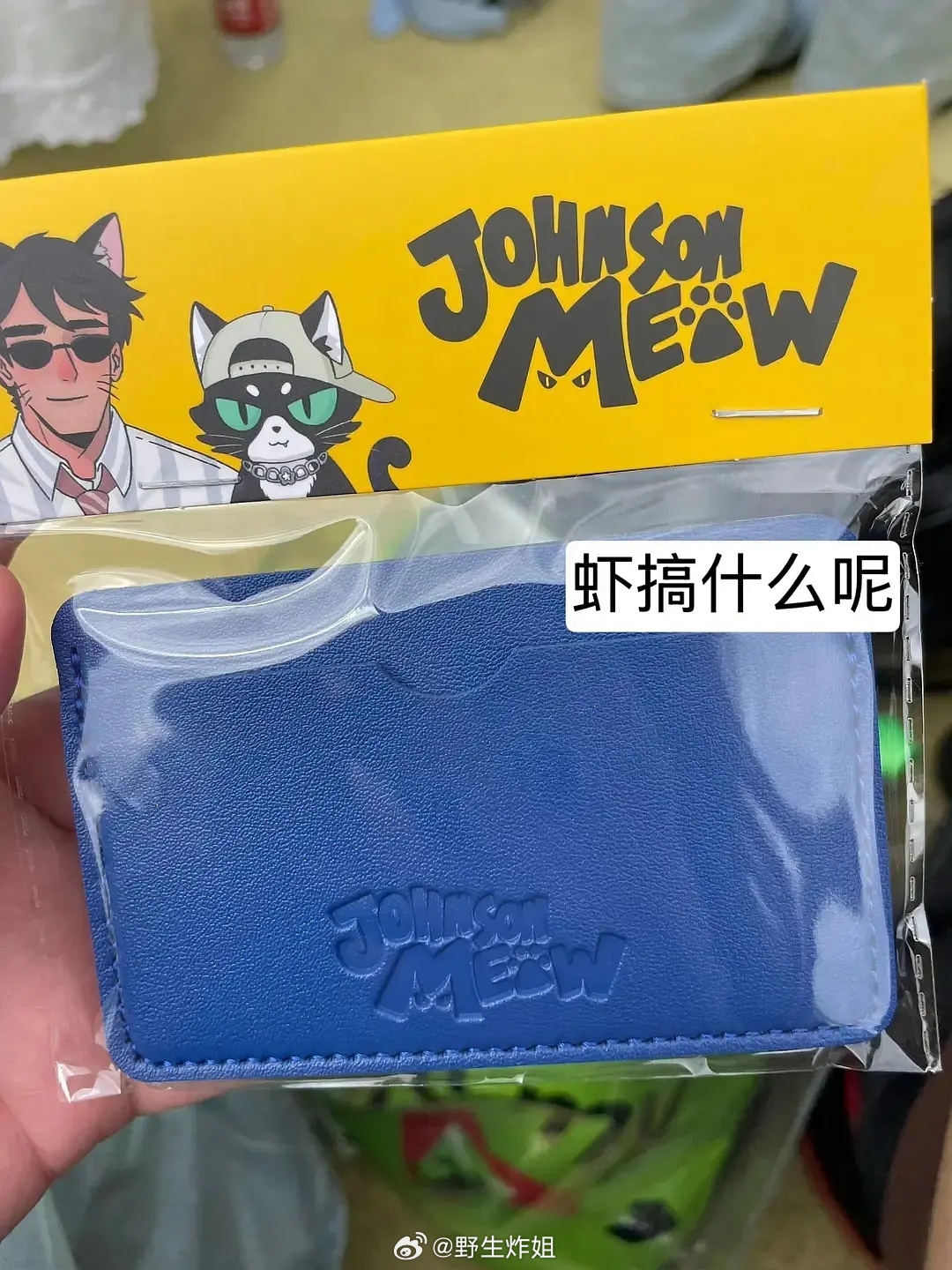 怎么丁禹兮也开始创办潮牌了