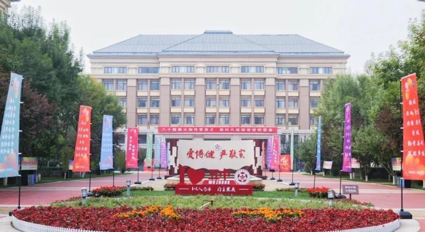 【天津市第五中学举行建校80周年高质量发展大会】
近日，天津市第五中学建校80周