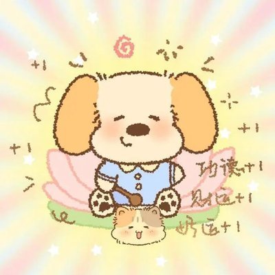 会星座的兔子 转发好运庇佑，许愿许愿，健康、好运、成功、财富全都向你飞奔而来~ 