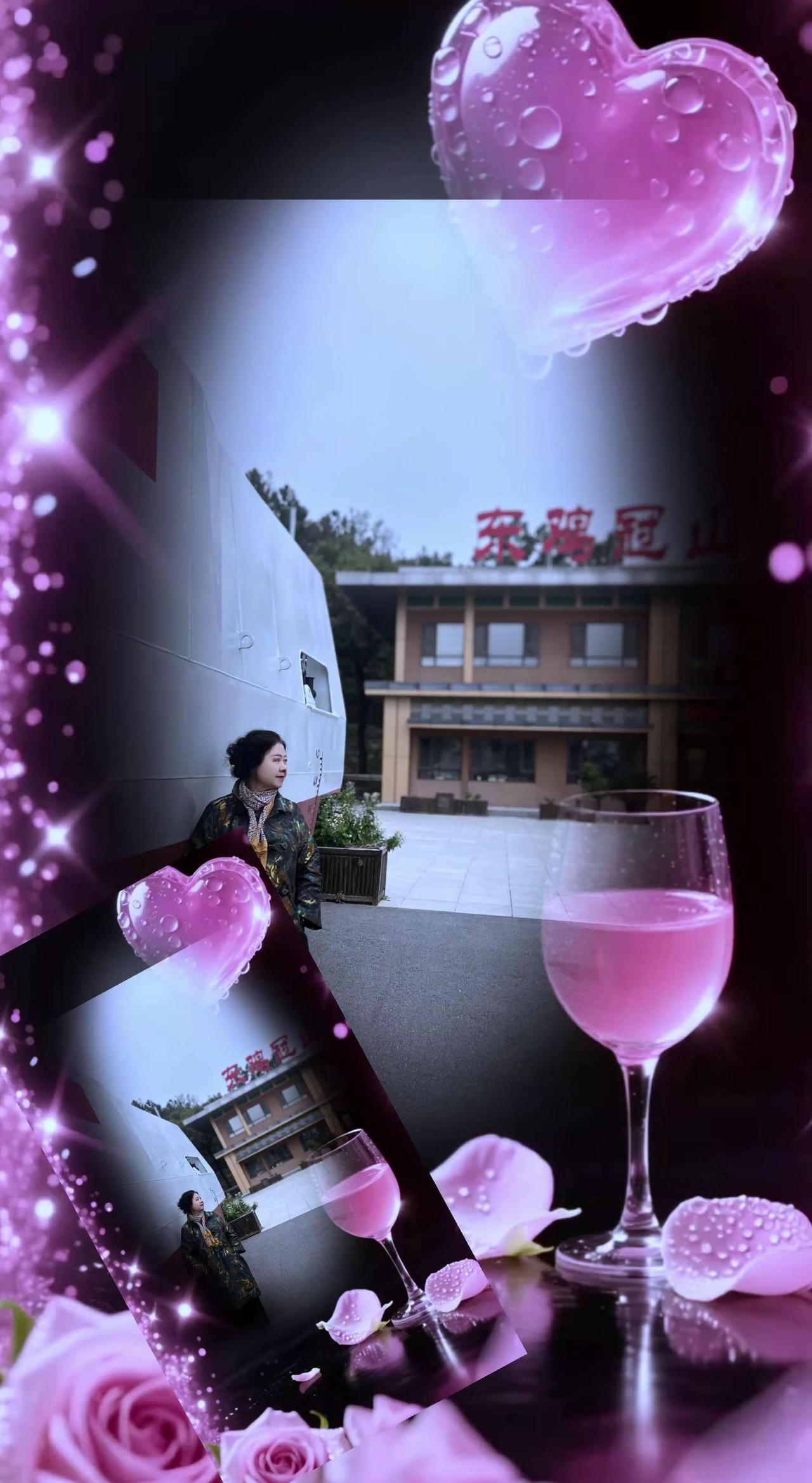 东鸡冠山国家4级旅游区周末快乐