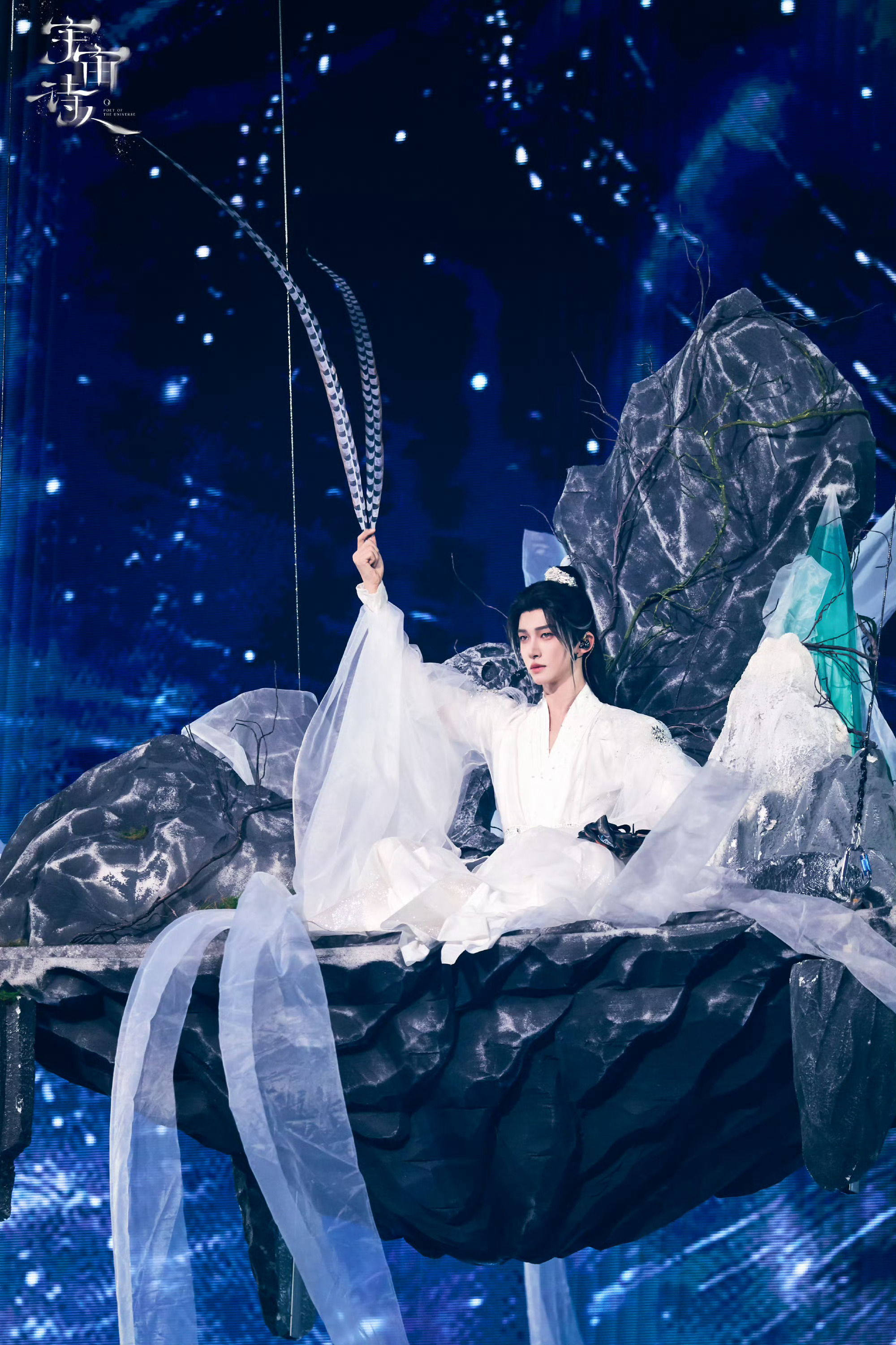 刘宇2026宇宙诗人巡演 北京站首套造型图集 白衣轻纱层叠铺陈，发饰点缀更添清逸