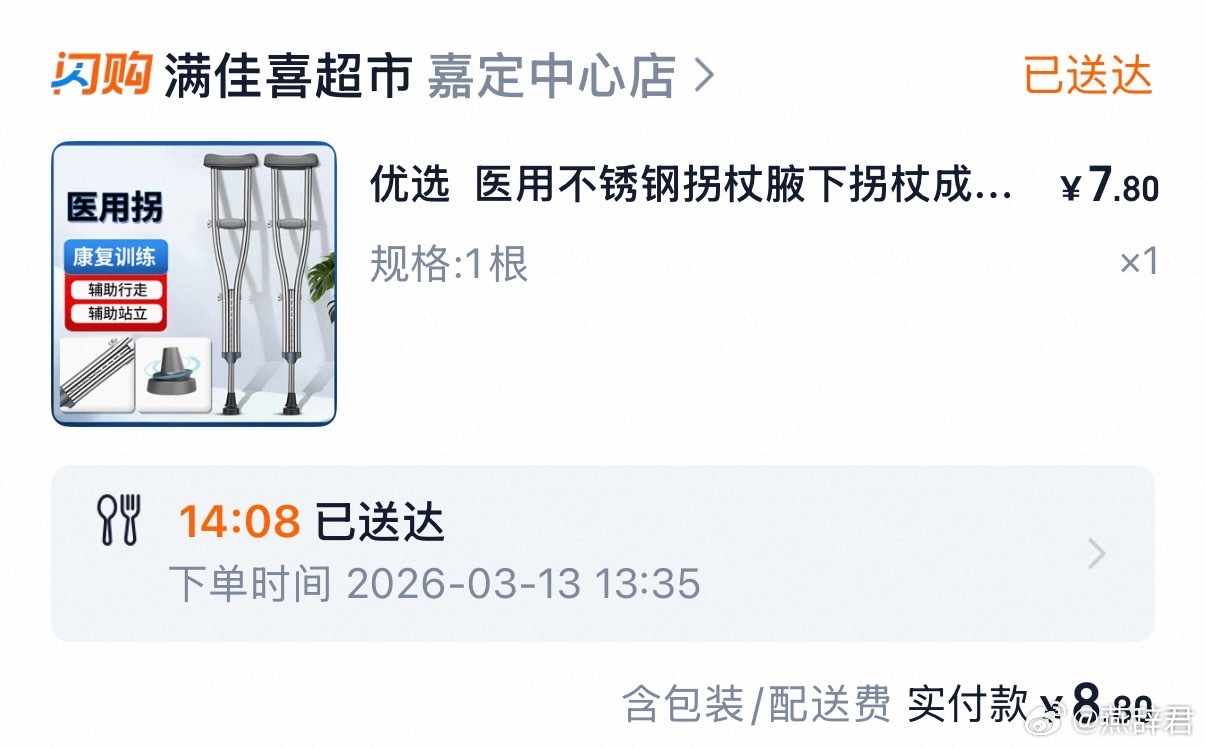 好久没打球说运动一下，然后昨天直接踩到别人脚了，原以为没啥大事，结果睡起来肿得路