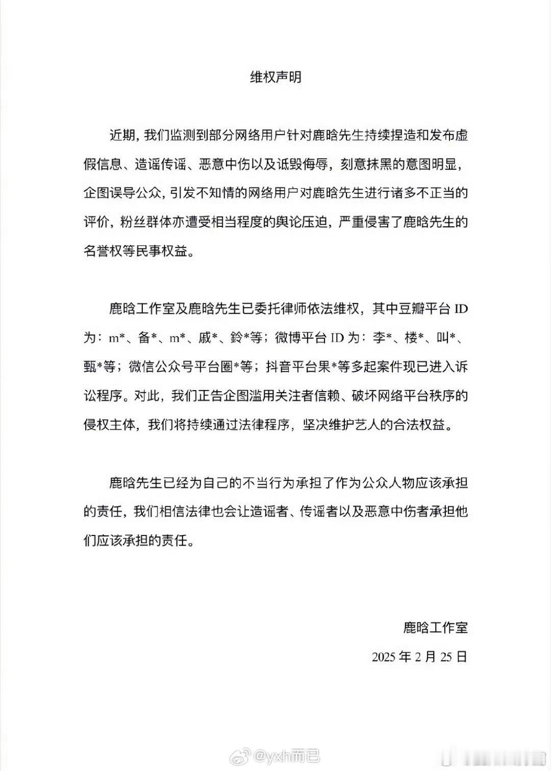 没有等来分手辟谣等来了鹿晗的维权告黑 看来真的分手了 
