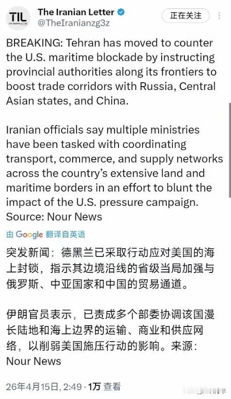 突发新闻：

美国刚把伊朗的海上贸易全封了，伊朗没怂，立马就反制了。德黑兰直接下