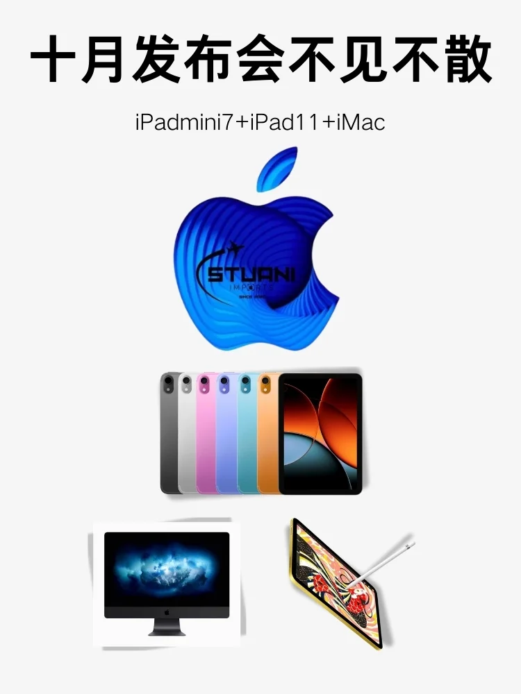 ipadmini7已出，来看看和我预测的相差多少