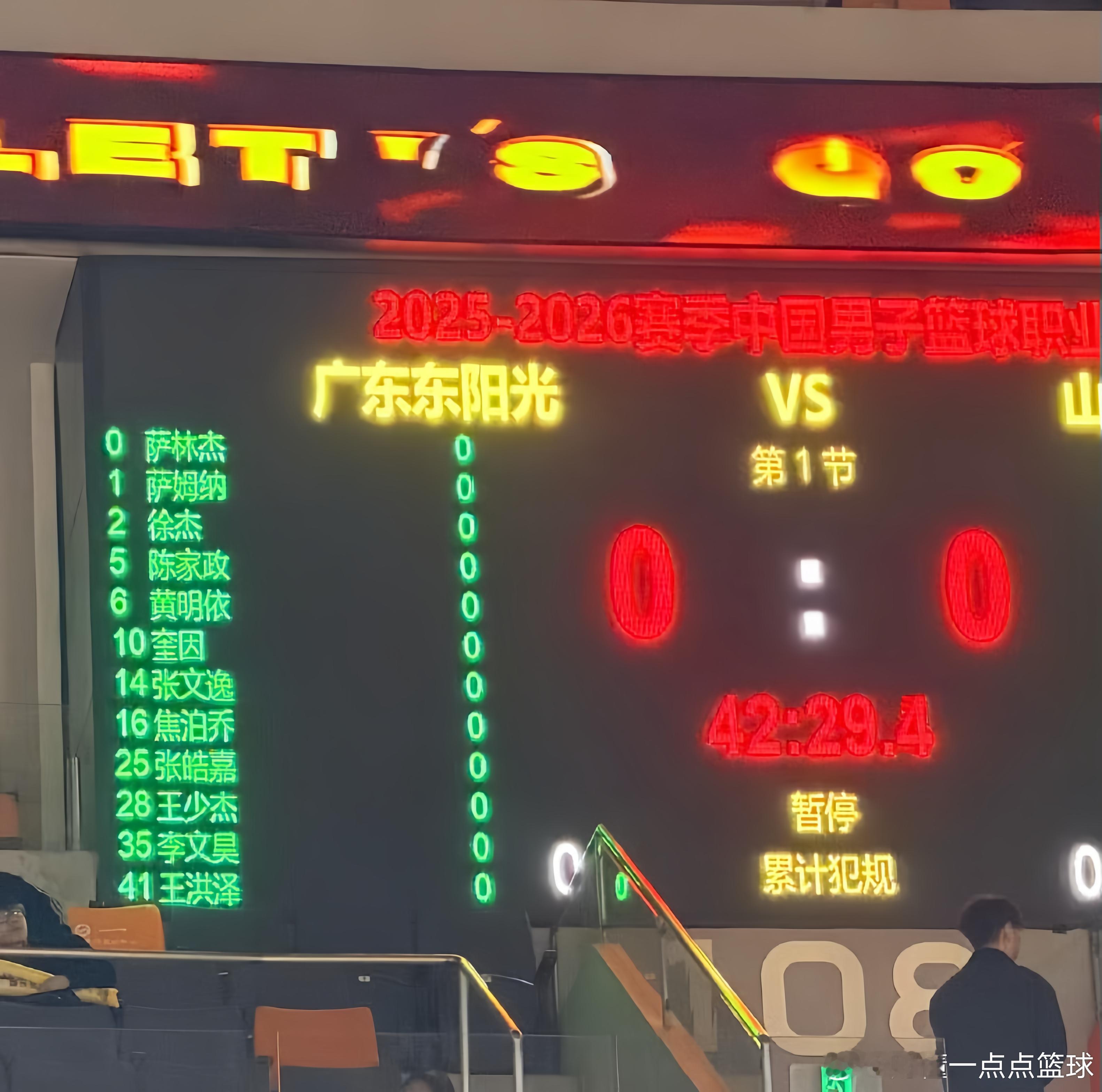 胡明轩继续伤缺，崔永熙、杜润旺、麦考尔以及没有出现在大名单！今晚广东宏远男篮主场