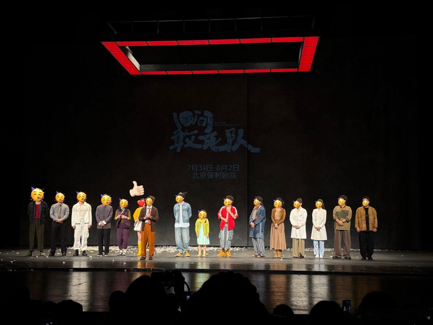 音乐话剧10间敢死队祝贺演出圆满成功👏🏻精彩故事还在继续捏🥳🥳 （