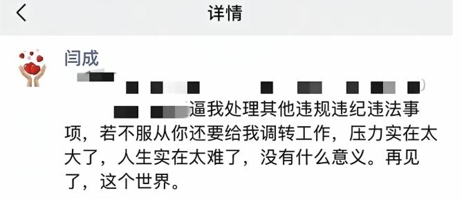 压力
黑龙江电力公司总经理的悲剧性自杀事件揭示了权力与压力之间的复杂关系。在他去