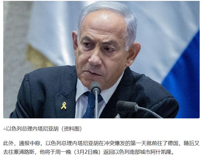 伊朗公布内塔尼亚胡的行踪有什么价值？毫无意义嘛。
只有直接攻击成功才有意义。
伊