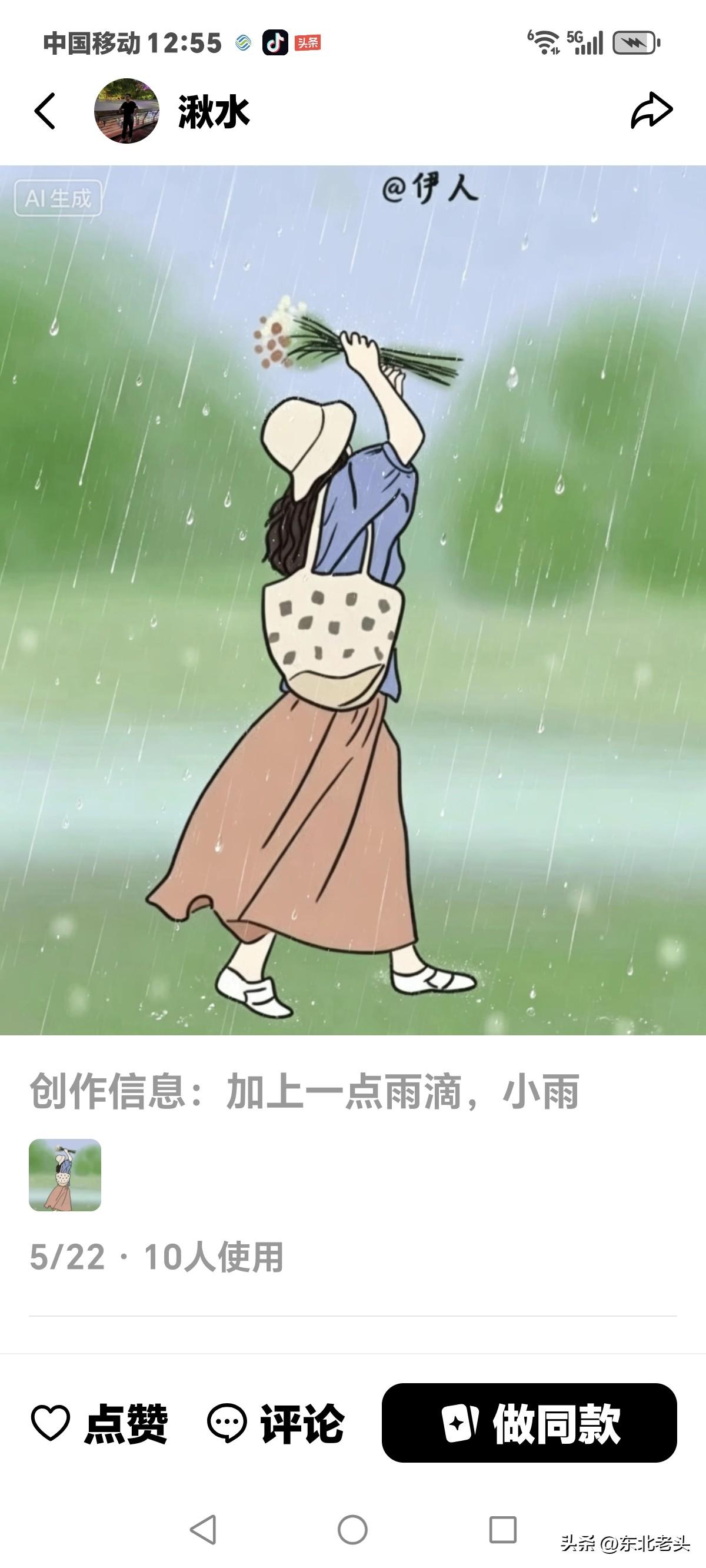 说句找骂的话，
老姐妹们！
如果身体允许，
还是出去当保姆吧！
别在拿着老头白嫖