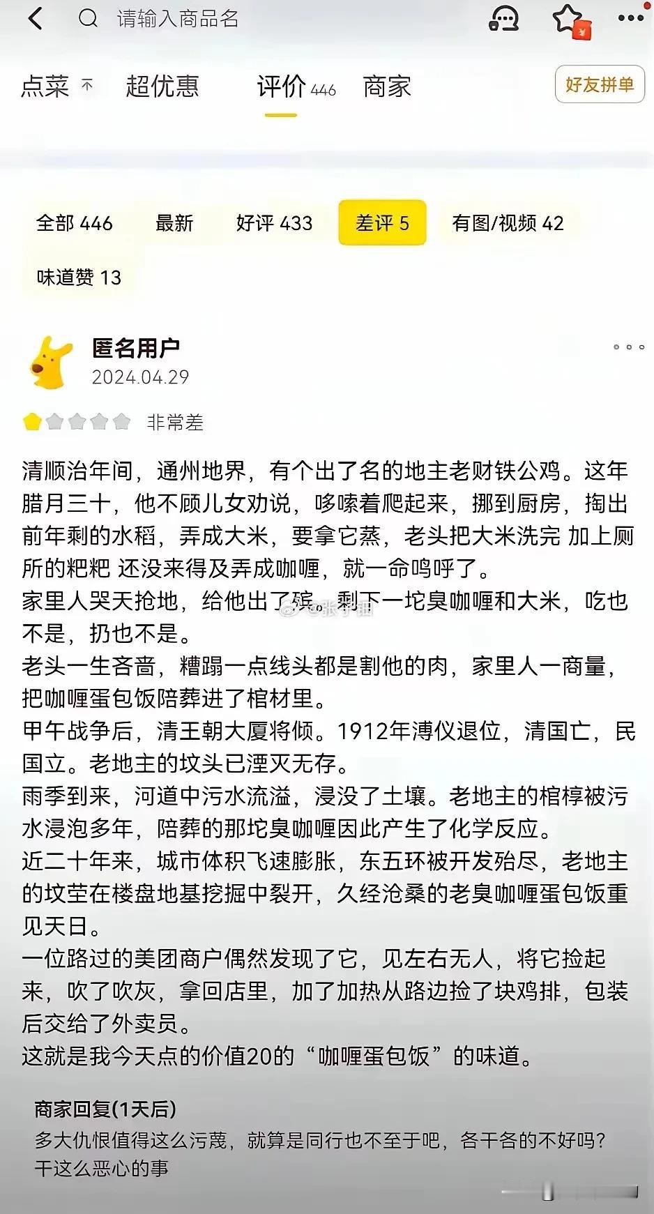 这味道到底是有多差？看完他写的，我也想吃一口！