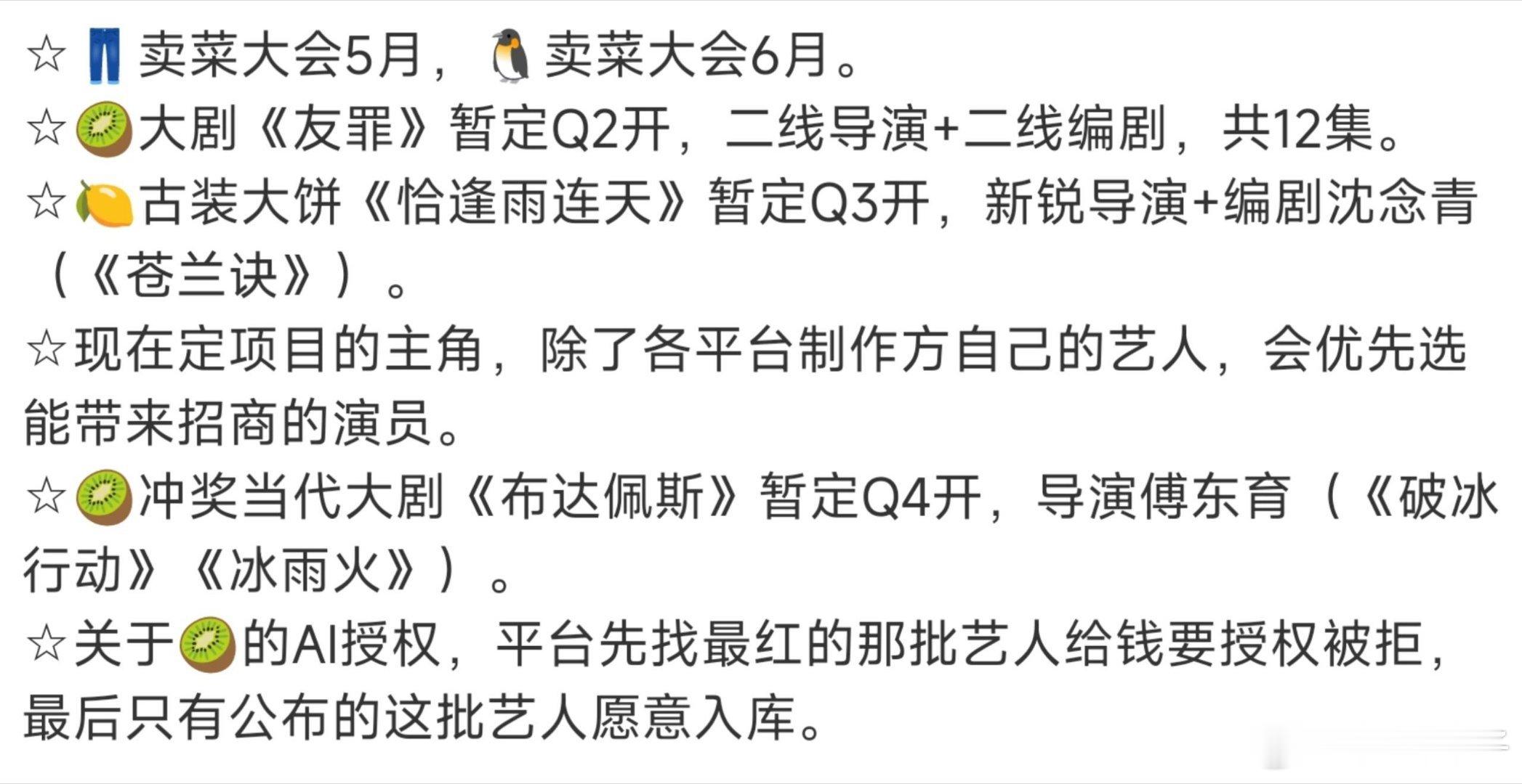 一些影视的边角🍉 