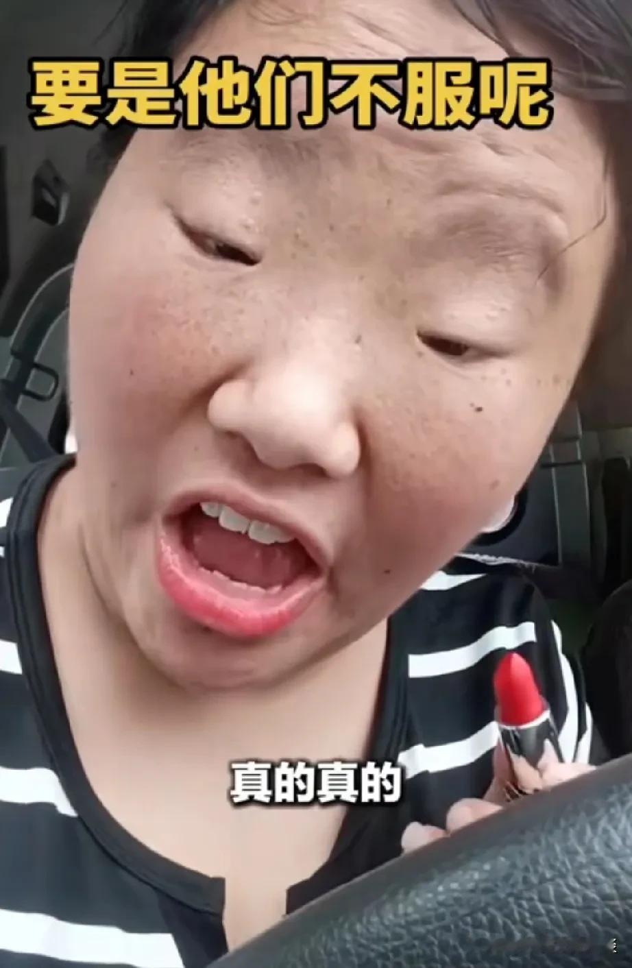 村里有一个老姑娘，都快40了，一直没嫁出去，把她妈愁的呀，饭都吃不下去了。村里这