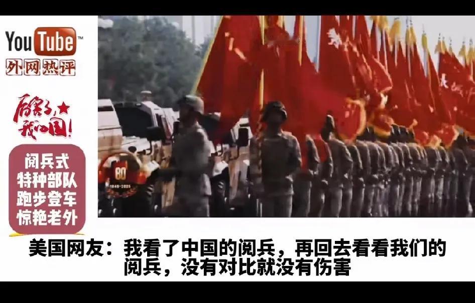 阅兵式上受阅部队跑步登车，动作整齐划一，行动行云流水，老外看后直呼：他们的动作太
