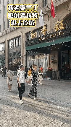 我老婆疯了，她说要拉我进去吃饭……[流泪]