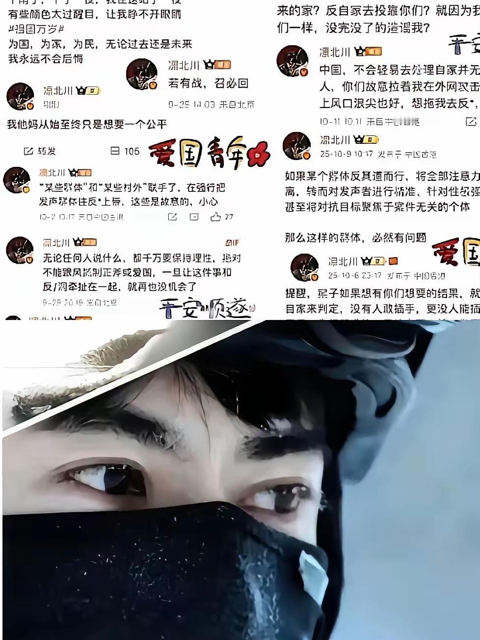 凛北川的选择有点沉

明明可以走更轻松的路

偏要朝着边疆去，接过父亲的担子。