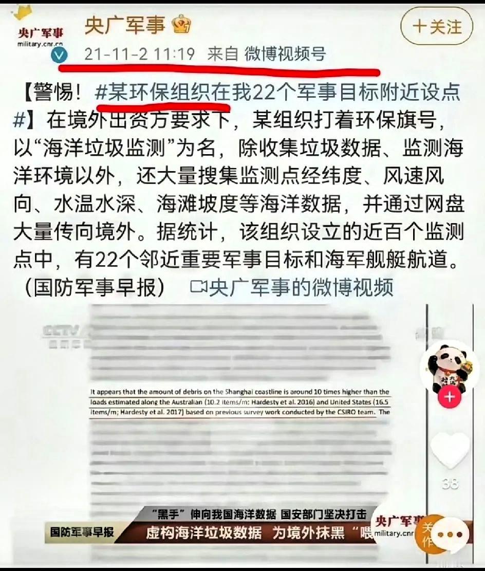 现在的NGO组织，就跟之前的传教士一样，但凡他们接受了来路不明的海外资金，基本意