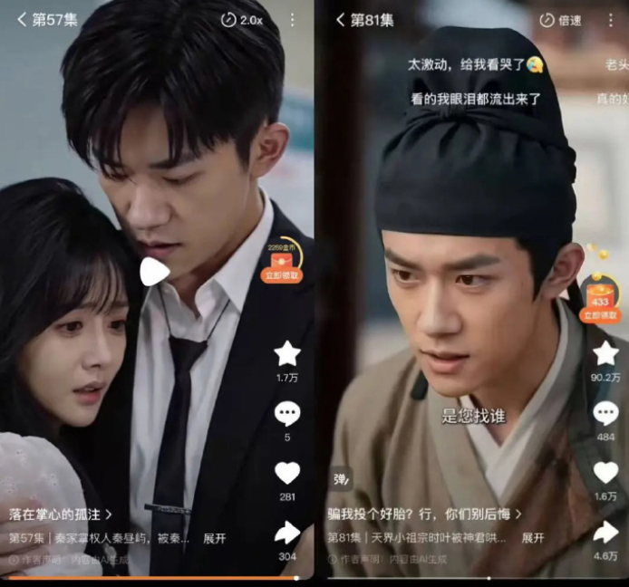 红果回应下架易烊千玺换脸AI短剧  红果短剧人工客服回应称：为积极响应治理要求，