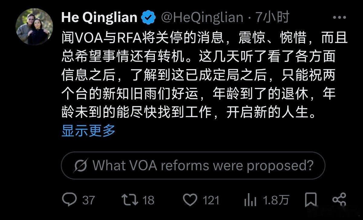 特朗普关闭VOA和RFA，殖人的哀嚎如考丧妣！(这位美国认定的“中国问题”高级专