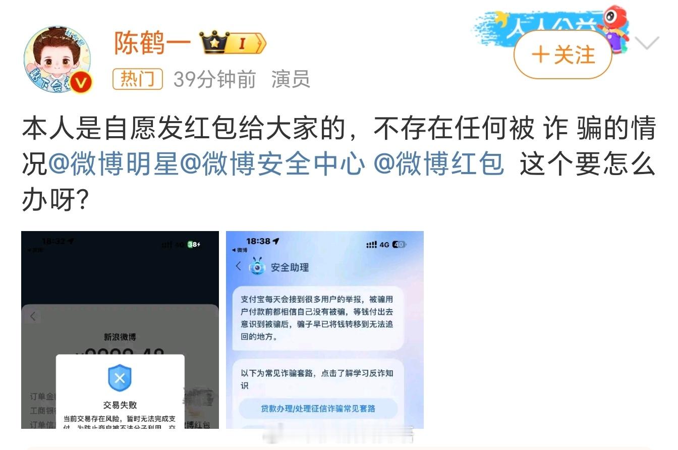 陈鹤一 本人是自愿发红包给大家的 陈鹤一：我是自愿发红包。那么，问题也就来了：谁