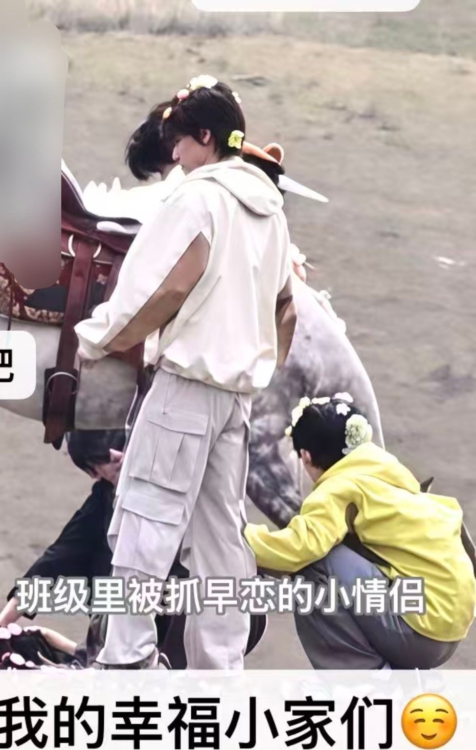 有没有人发现下面有两个蹲着的小孩在讲悄悄话 