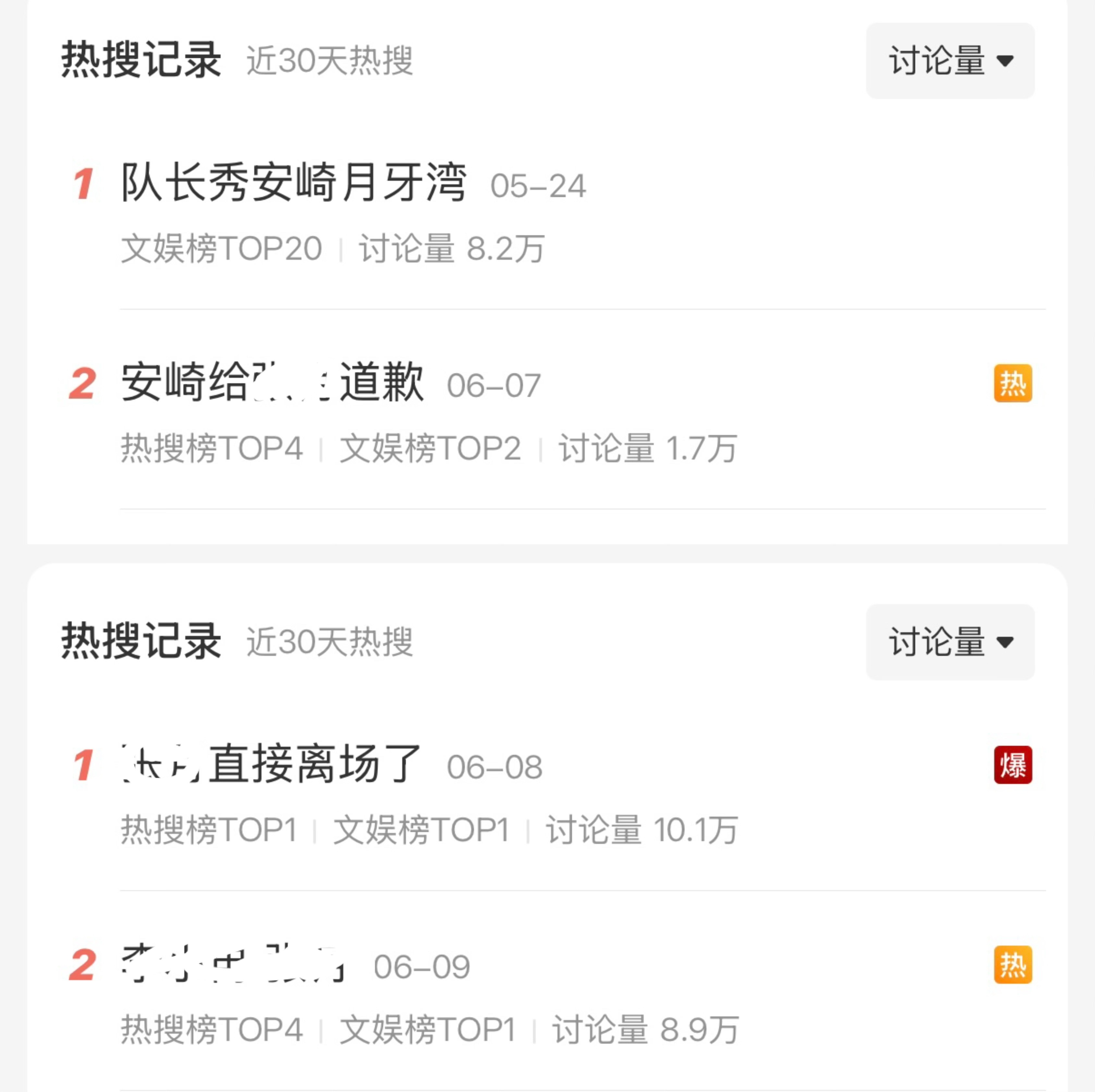 大家近期要注意一种话术。随着球球在下沉平台口碑回暖，有些人表面上是在替安崎说话，
