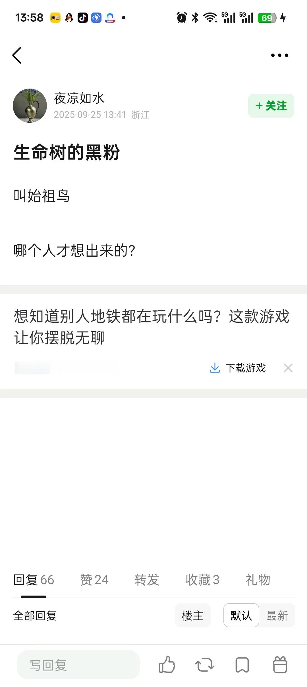 杨紫胡歌生命树预告质感生命树的黑粉叫始祖鸟，哪个人才想出来的？[doge][do