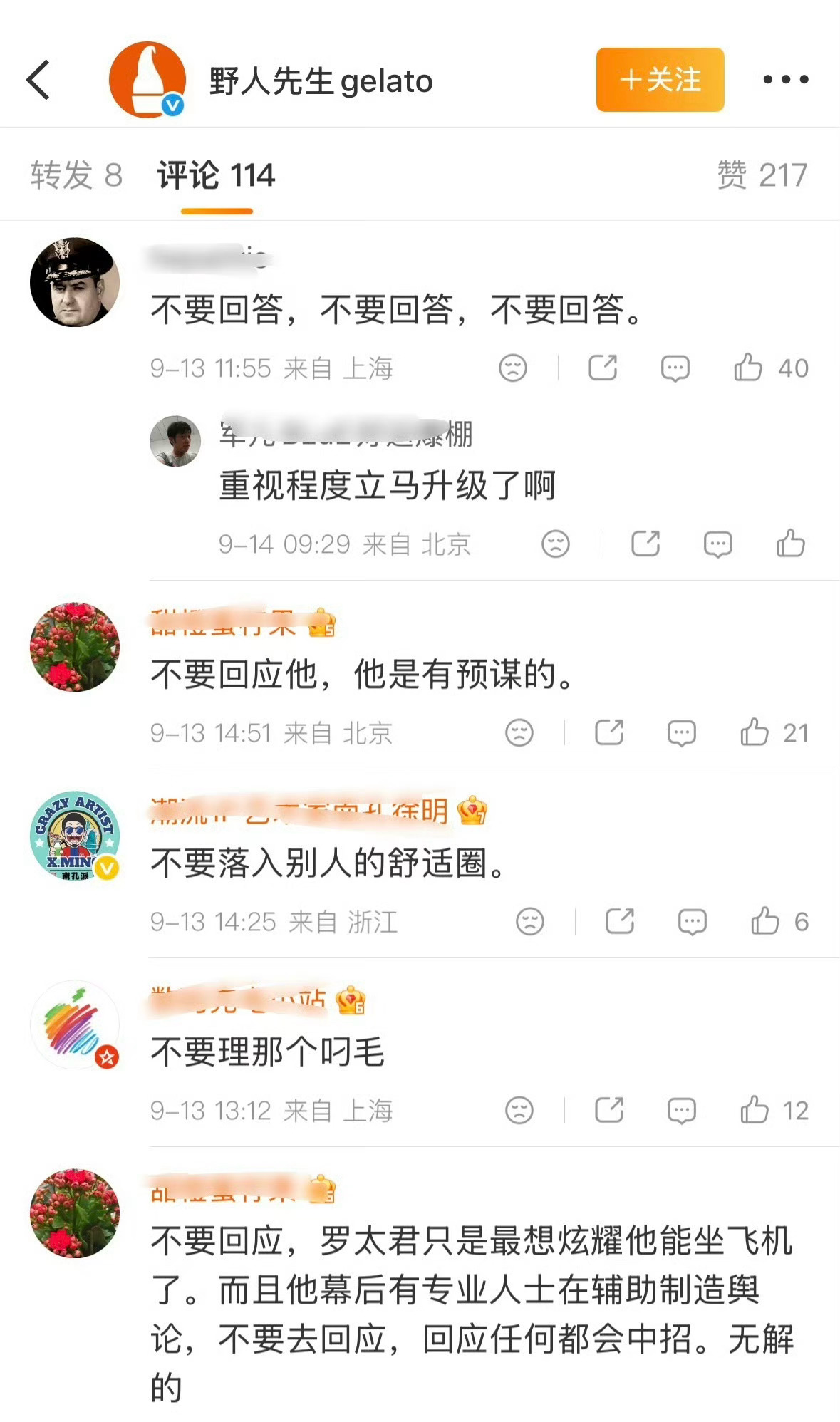 如果没有回应，罗永浩会继续发文吗？[思考][思考][思考]罗永浩 野人先生西贝 