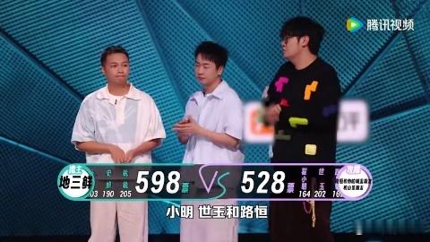 脱友3一穿六战队顶级实力脱口秀和Ta的朋友们 “地三鲜”598分守擂连赢六队。史