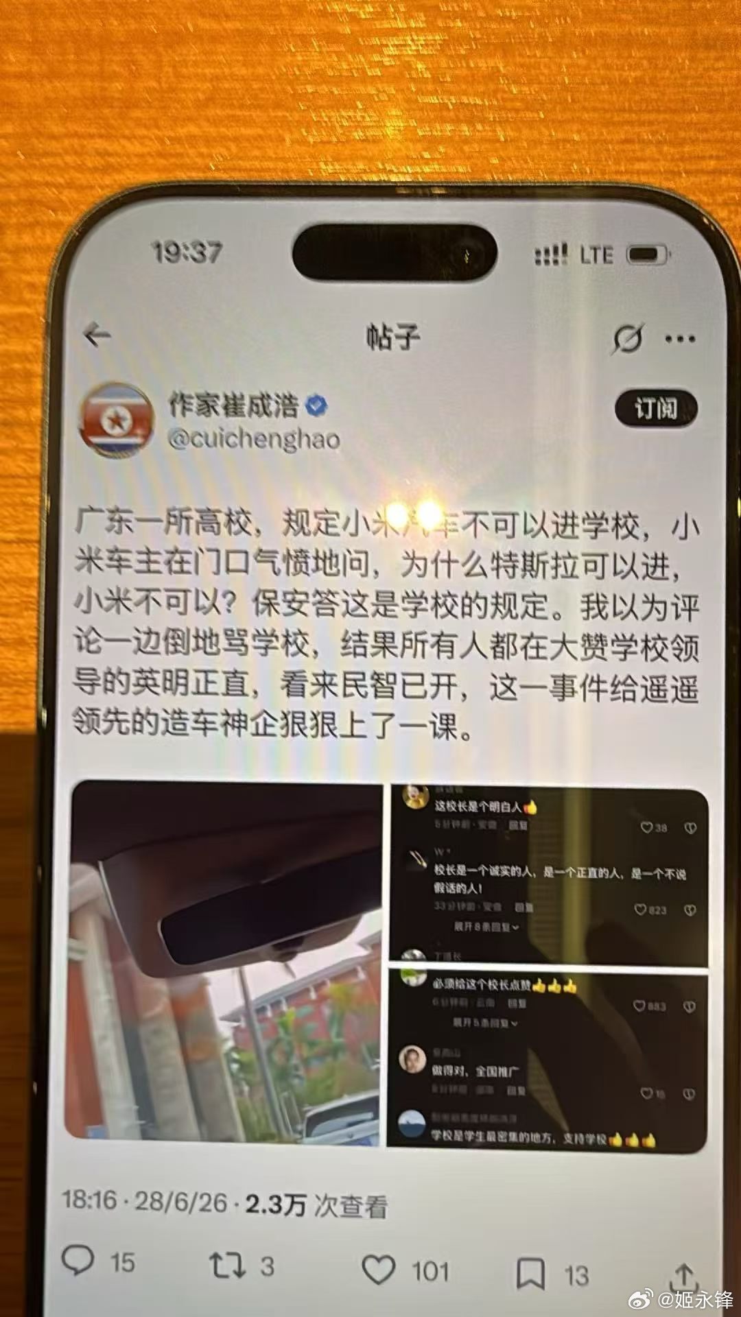 真的假的呀？ 