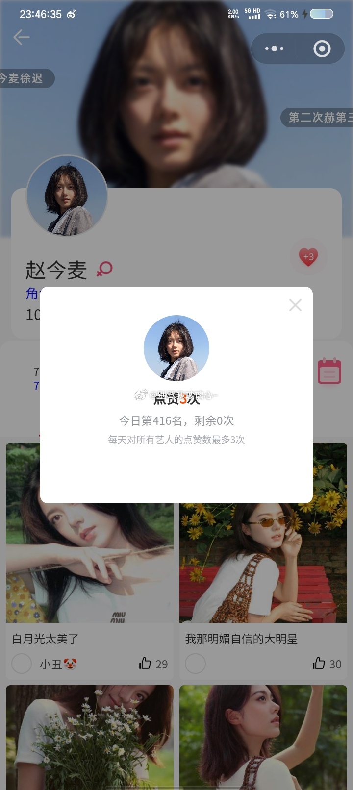 7.13任务   专栏 · 麦麦🌳🍊